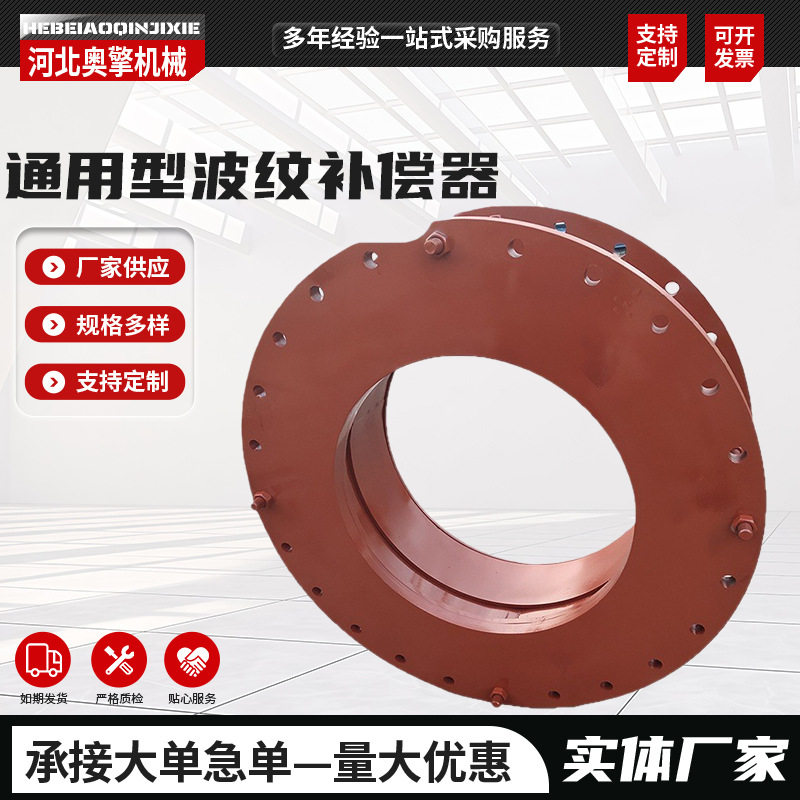 通用型金属横向法兰金属风道波纹补偿器普通内压膨胀节