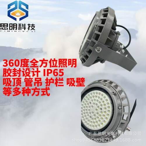 化工业三防灯仓库led照明灯60w防震室外车间站台工厂照明专用