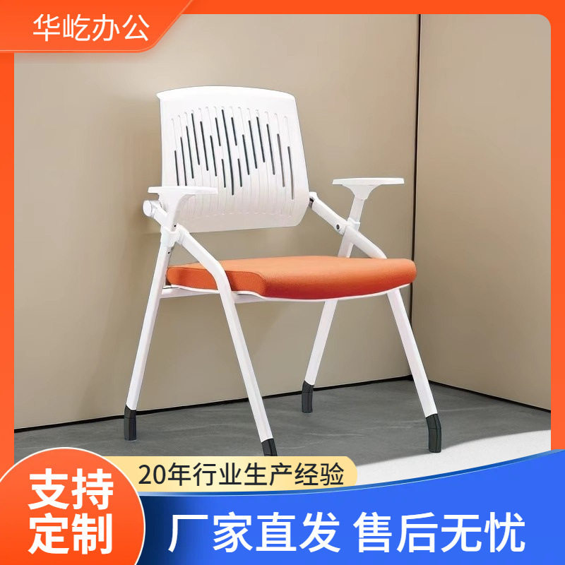 折叠培训椅带桌板会议椅带写字板会议室开会椅培训班椅子桌椅一体图片