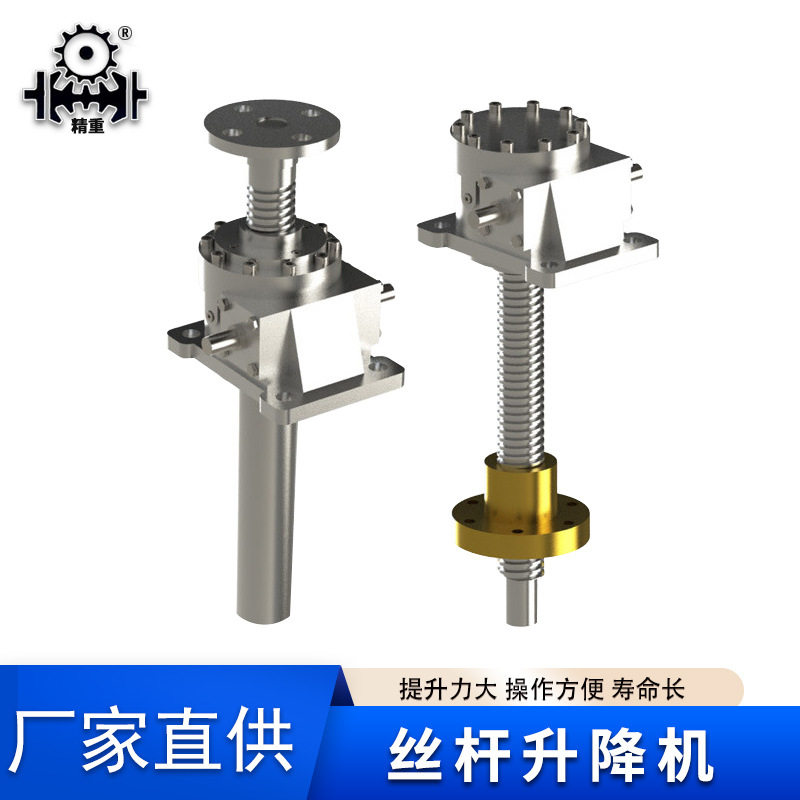 厂家供应不锈钢丝杆升降机手摇升降器 不锈钢滚珠丝杆升降机图片