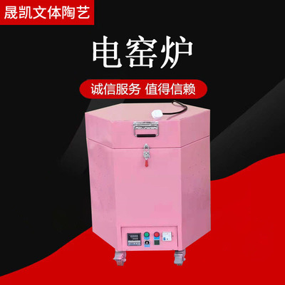 电窑炉高温电窑陶艺设备陶艺机器陶吧设备全自动控温高温电窑