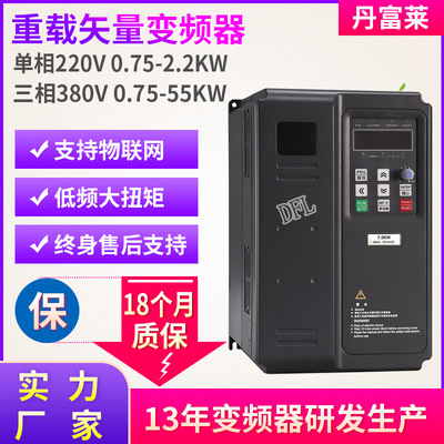 三相380V重载矢量0.4 0.75 1.5 2.2 3.7 5.5 7.5 11 15KW变频器