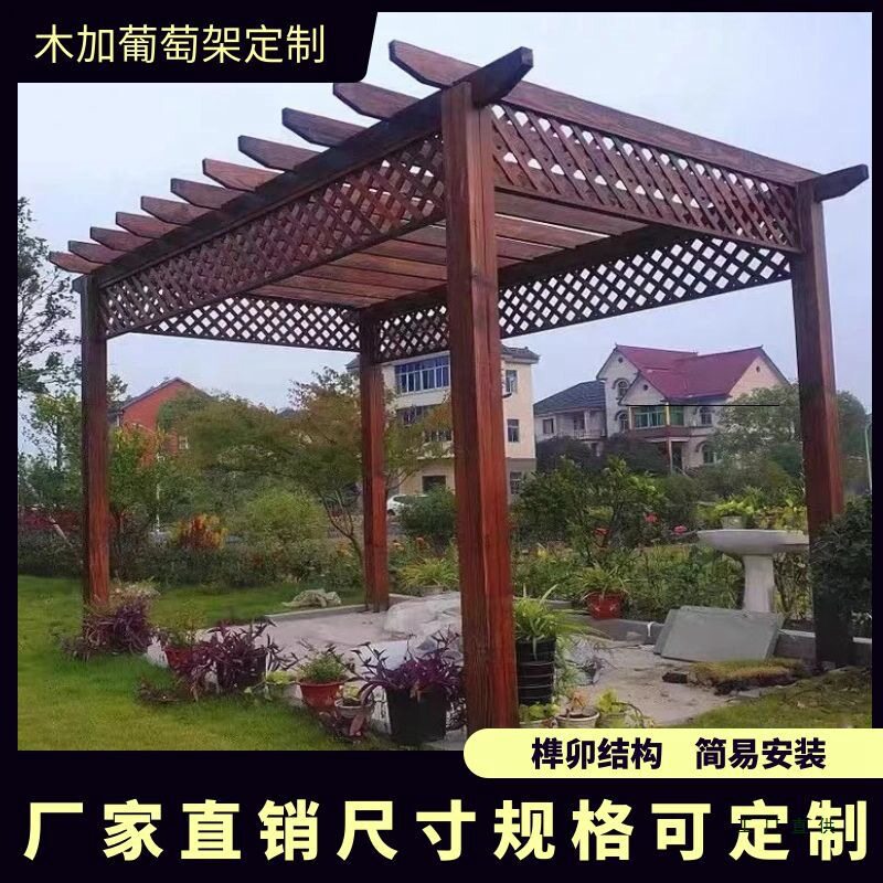 防腐木葡萄架庭院碳化木花园廊架室外凉亭爬藤架花架户外长廊简易图片