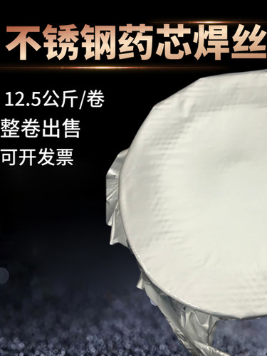 亚东牌308L 309L 316L 310S 2209气保二保不锈钢药芯焊丝1.2M