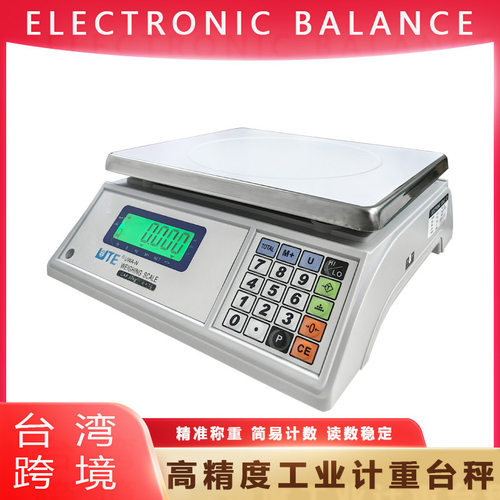 英文直销电子秤精密天平0.1g工业秤15kg克称仓库平台称计重秤