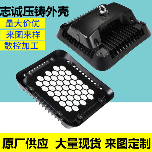 压铸铝防飞200W250W厚料方形工矿灯ufo外壳套件