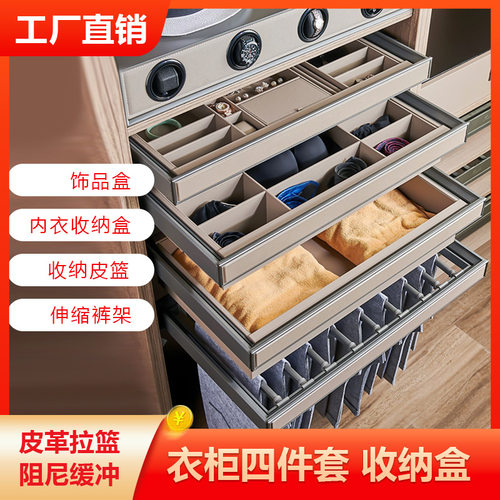 衣帽间衣柜拉篮首饰盒抽屉式格子抽内置抽拉裤架可伸缩滑轨源头厂