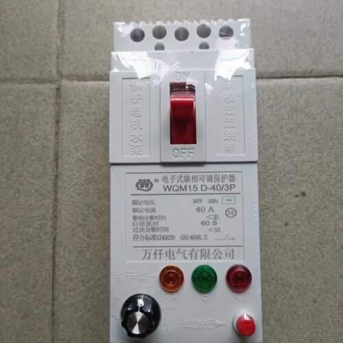 DZ15D电机智能综合保护器电子式缺相可调保护器数显智能电机保