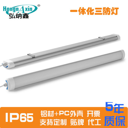LED三防灯一体化双管三防灯20W 30W 40W 60W高光效工厂车间照明灯