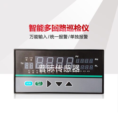 XMD52U16VMODBUS巡检仪 控制器