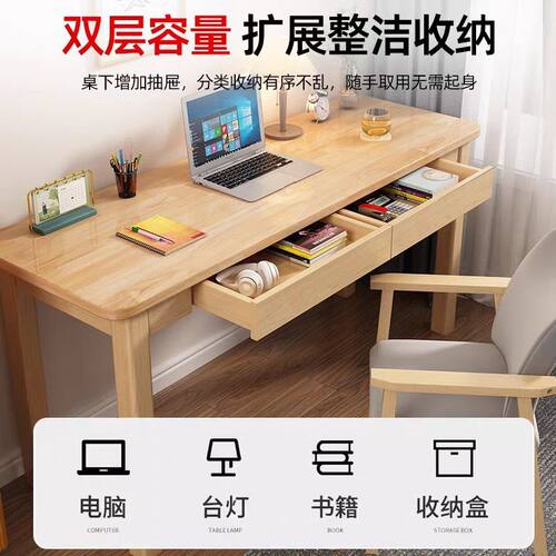E0级进口橡胶木书桌写字桌简约成人办公桌学生卧室家用学习桌椅