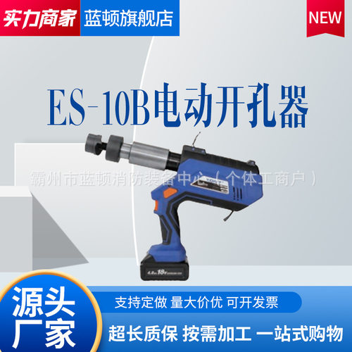 KORT不锈钢电动穿孔器ECT-10B升级ES-10B薄铁皮开孔器冲孔3.5mm