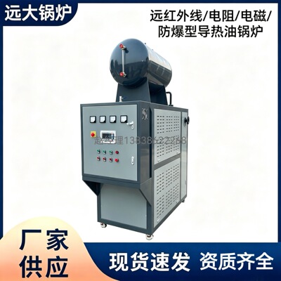 撬装一体机高效电加热导热油锅炉1600KW(600千瓦电磁导热油锅炉