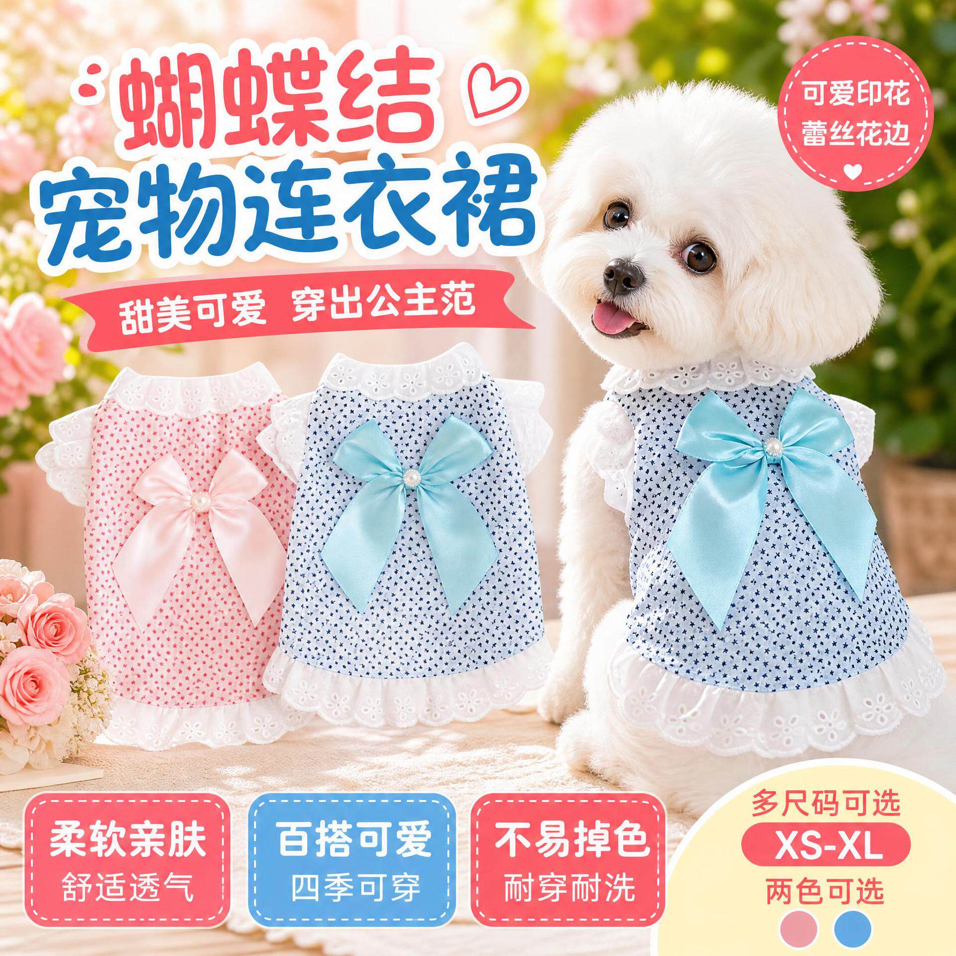 夏季蕾丝蝴蝶结猫狗连衣裙
