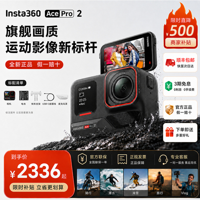 【全新原装正品】影石运动相机