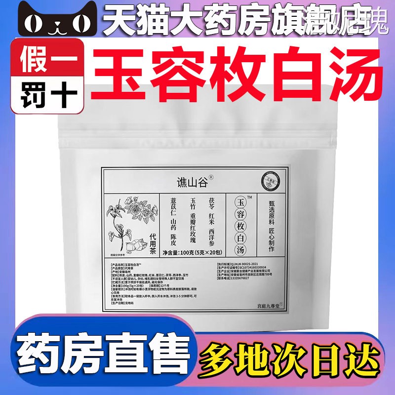 国药药材舒甘焕颜颗粒 黄耆党参养颜配方 草本萃取养颜补品图片