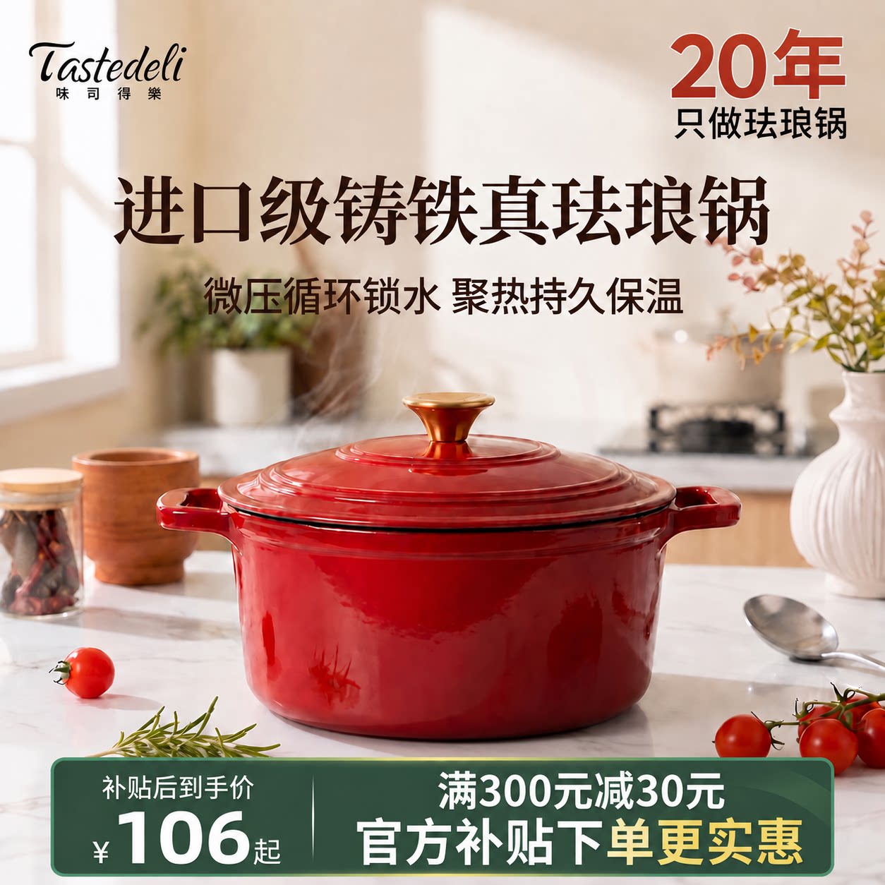 味司得樂珐琅铸铁锅家用炖锅焖锅