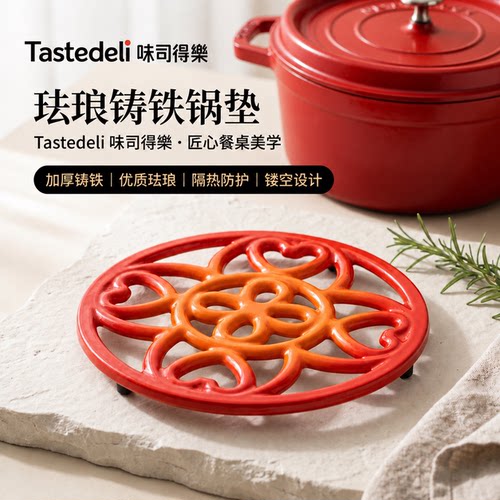 珐琅铸铁锅垫隔热垫耐高温防刮花