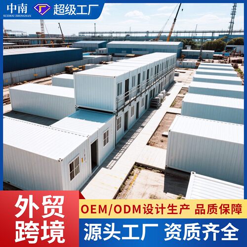 集装箱营地出口快拼打包箱集装箱房可移动集装箱宿舍公室活动房