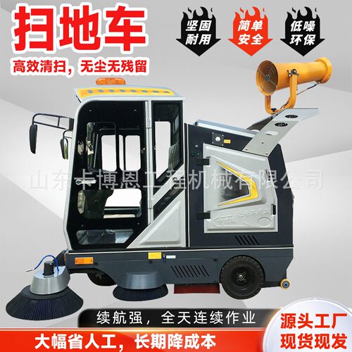 全自动扫地车物业道路环卫工业园区扫地车电动新能源驾驶式扫地车