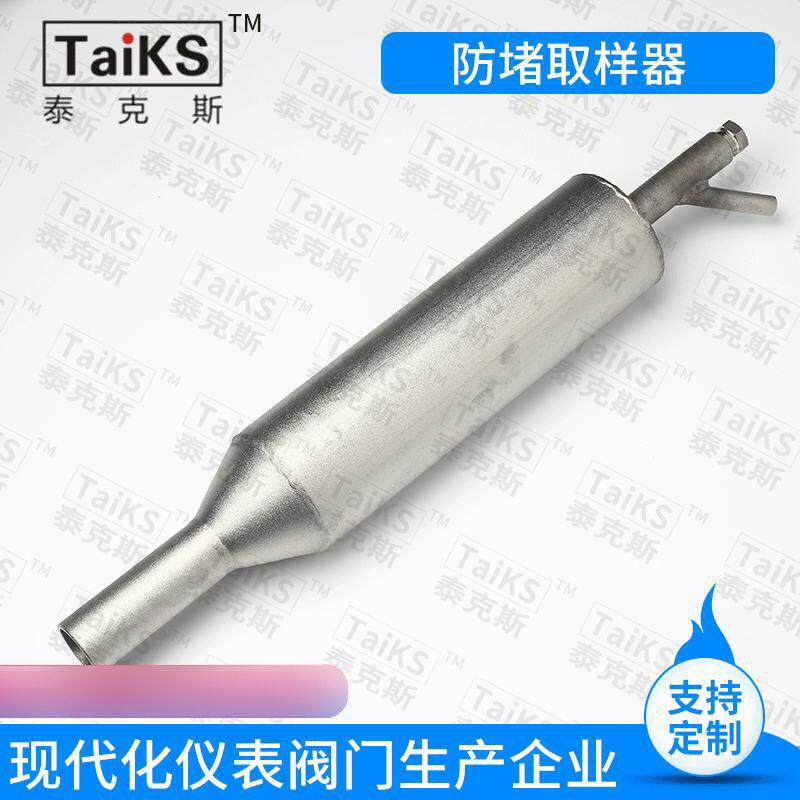 防堵风压取样器不锈钢防堵风压取样装置防堵装置防风堵取样器