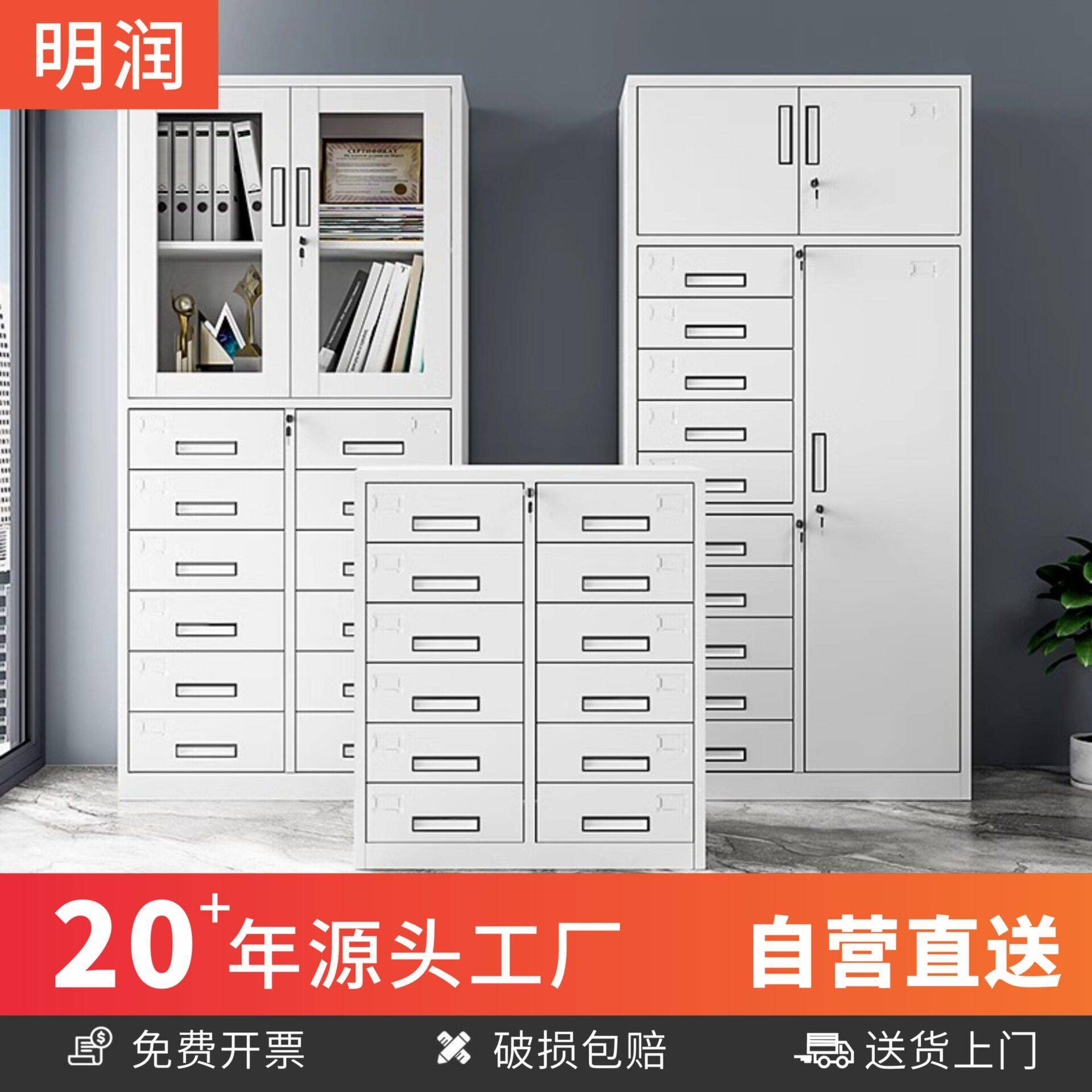 公室多斗铁皮文件柜抽屉式24斗财务票据凭证档案资料带锁储物柜