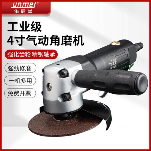 4寸多功能磨光机工业级气动打磨机角磨机切割机砂轮机抛光机100mm
