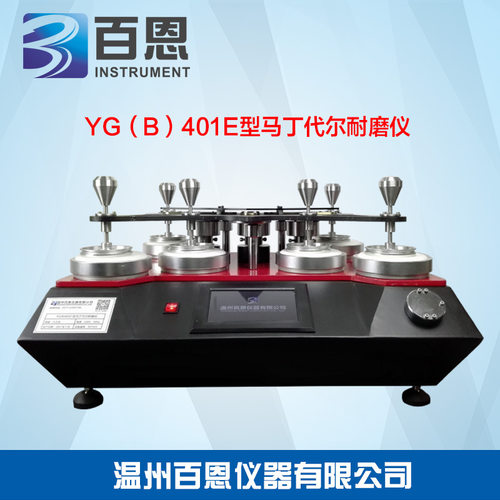 en388标准手套测试全套设置（耐磨、抗切割、抗撕裂、耐穿刺）
