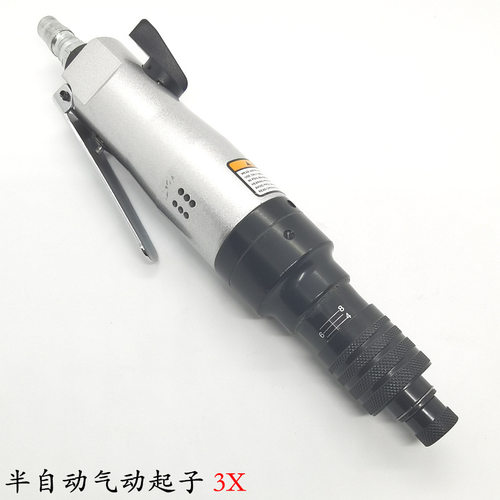 Lish气动螺丝刀风批3X工业级半自动气动起子电子木工家私装配改锥