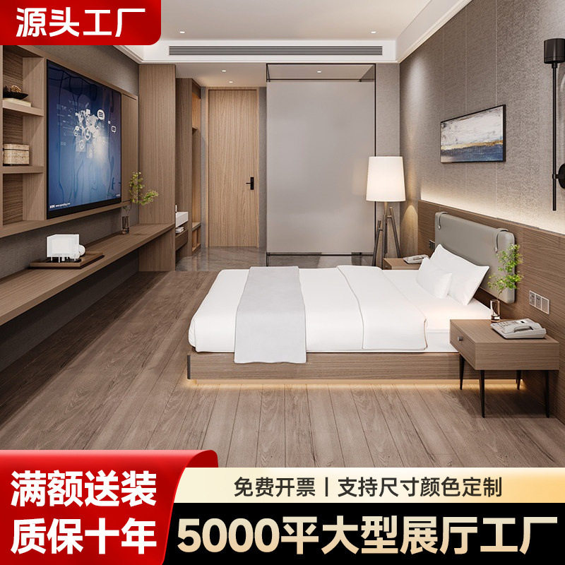 酒店家具标间全套宾馆专用单间大床房组合衣柜电视柜厂家直销图片