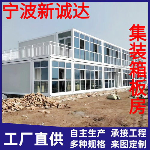 集装箱移动房加工现场可拼接集装箱办公室活动房工人宿舍打包箱