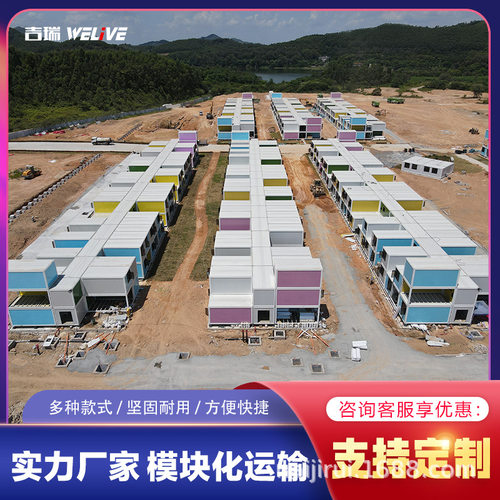 集装箱房住人移动房集成房屋办公室工地组合简易组装打包箱房