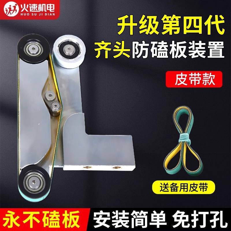 封边机齐头防磕板封边机防磕板装置靠模南兴后齐头封边机配件大全图片