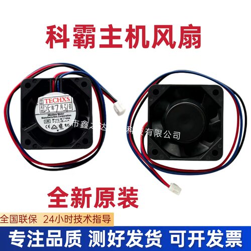 KEBA 科霸注塑机电脑主机风扇 科霸主机风扇 全新现货注塑机电脑