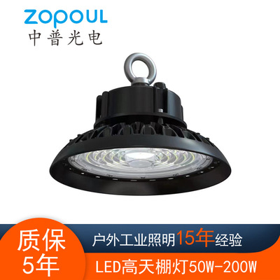 100w150w200w展厅仓库适用UFO飞碟灯LED工矿灯UFOLED高天棚灯超亮