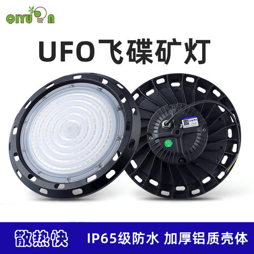 源头厂家直供led工矿灯150W200W厂房仓库体育馆天棚室外防水工业