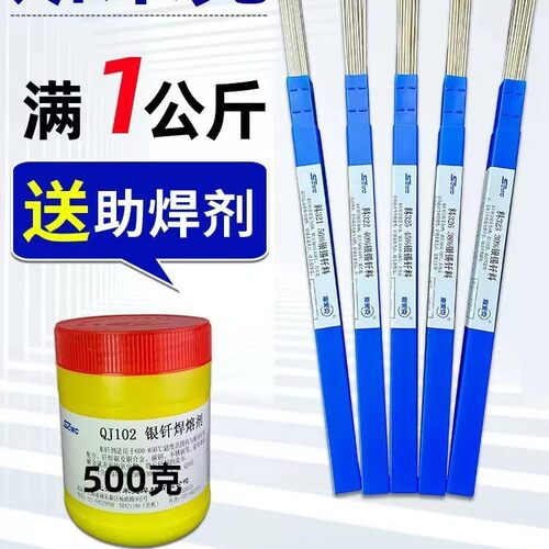 斯米克料323银锡钎料 飞机牌L323 30%银焊条/银焊丝