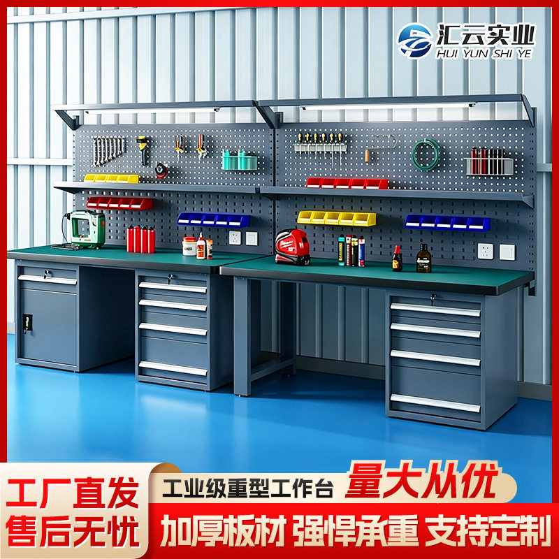 防静电工作台重型钳工台维修车间质检操作台流水线带灯双网工作台图片