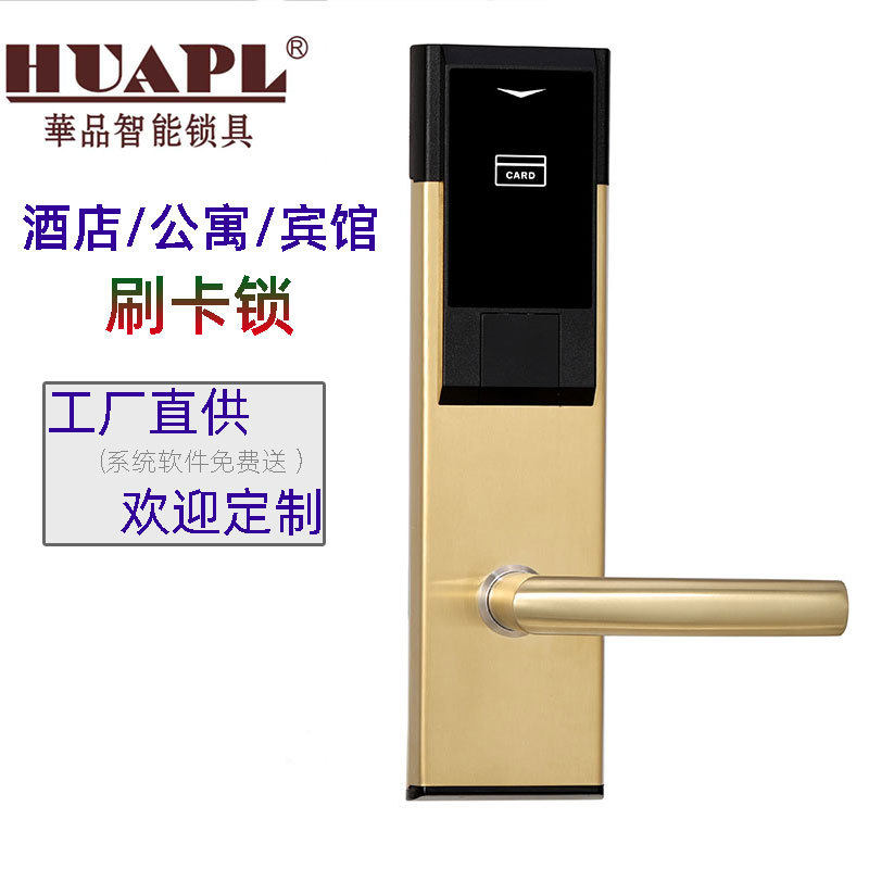 深圳华品酒店门锁感应锁刷卡锁防盗电子智能锁宾馆公寓酒店锁工厂