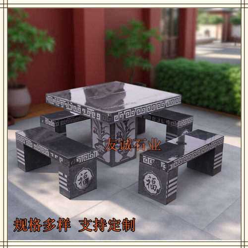 别墅庭院石桌石凳青石中式仿古雕刻户外休闲桌椅订置天然材料