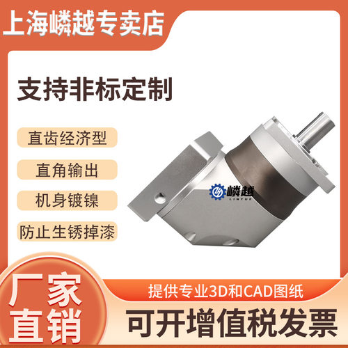 YFR060直齿行星减速机方法兰转角换向型硬齿面小型减速机厂家直销