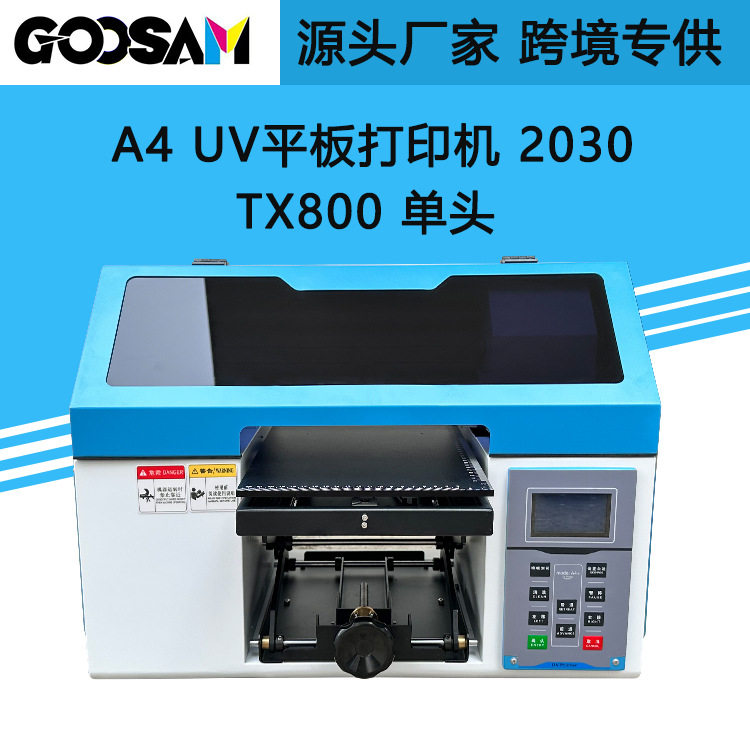 平板打印机A3标牌工艺品快速打样diy多功能2030小型uv打印机图片