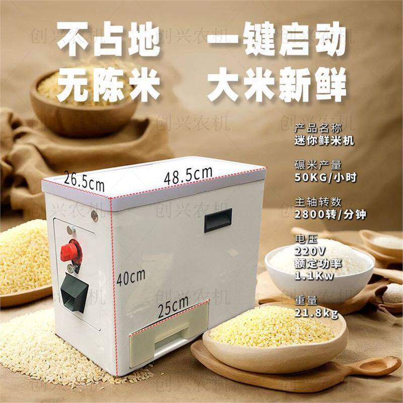 家用稻谷剥谷机携带方便小型碾米机现碾现煮新鲜打米机谷子剥壳机图片