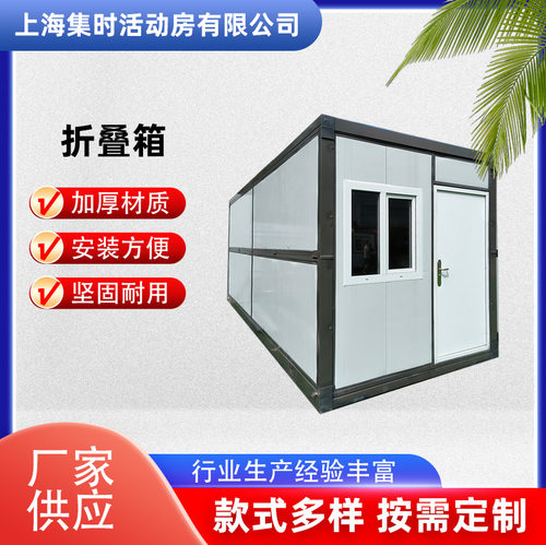 出口可移动简易彩钢板房成品快速安装住人房保温折叠拼装集装箱房