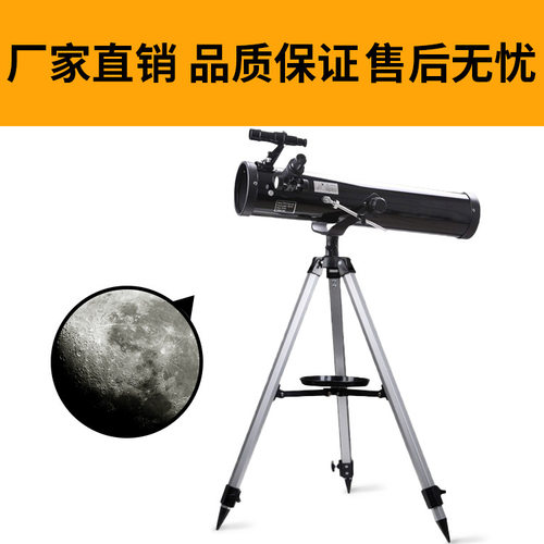 天文望远镜76700观星高倍高清70076夜视爆款学生儿童成人厂家直供