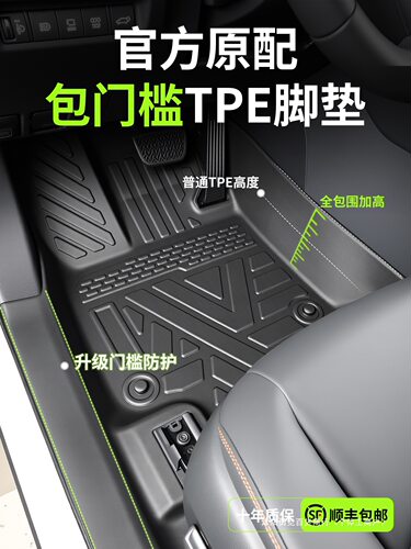 适用25款极狐T1脚垫tpe全包围汽车内饰改装配件车内装饰用品大全
