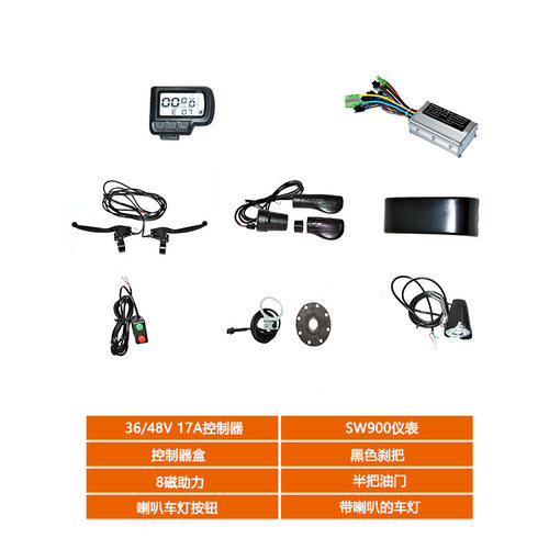山地自行车改电动改装套件36/48V250w350w电机EN06仪表外贸改装