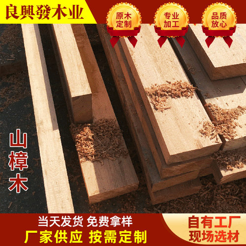 香港山樟木定 制 进口山樟木原木 园林景观防腐木 木结构木方