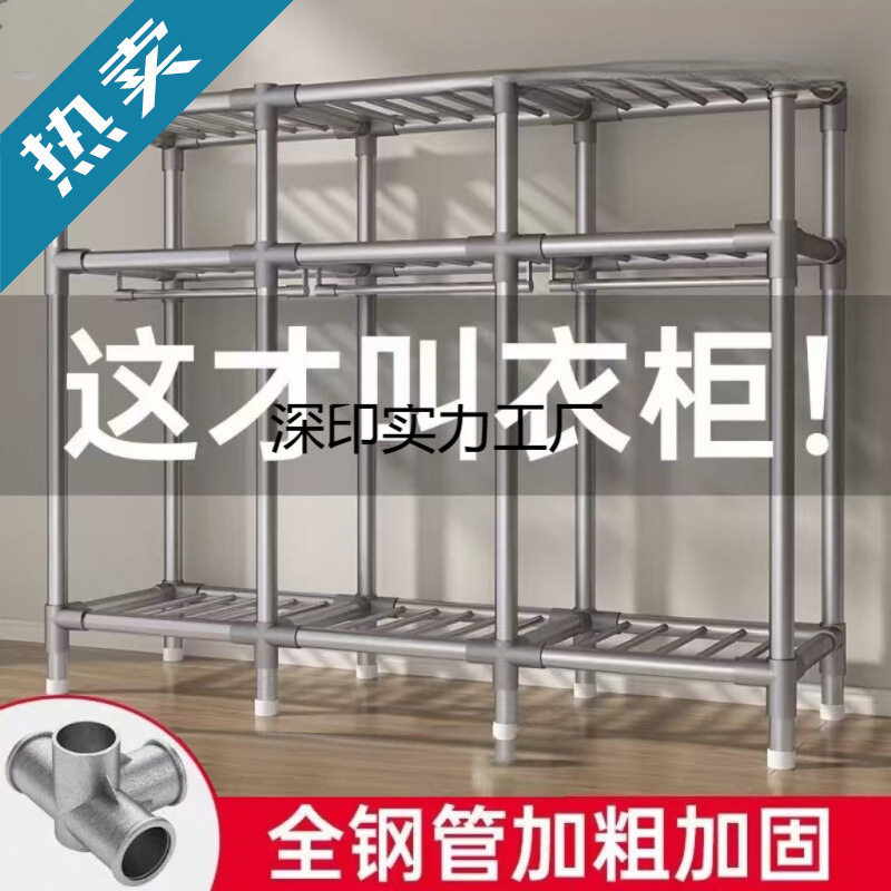 简易家用卧室组装布衣柜出租房收纳铝合金架加粗厚落地衣橱架子图片