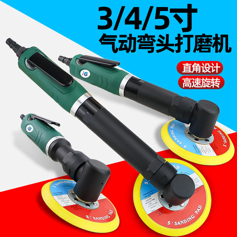 速豹3/4/5寸气动打磨机加长杆弯头90度打蜡机直角砂纸抛光研磨机图片